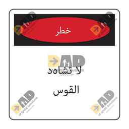 Arabic