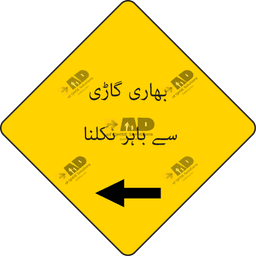 Urdu