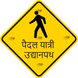 Hindi