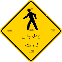 Urdu